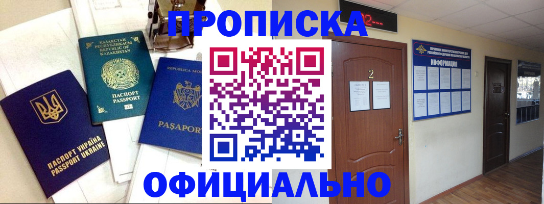 временная регистрация надежно в Алатыре