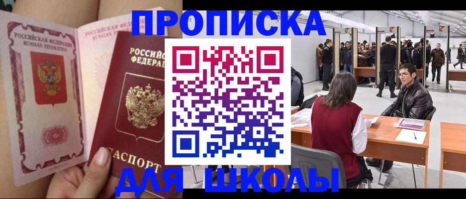 прописка для военкомата в Алатыре