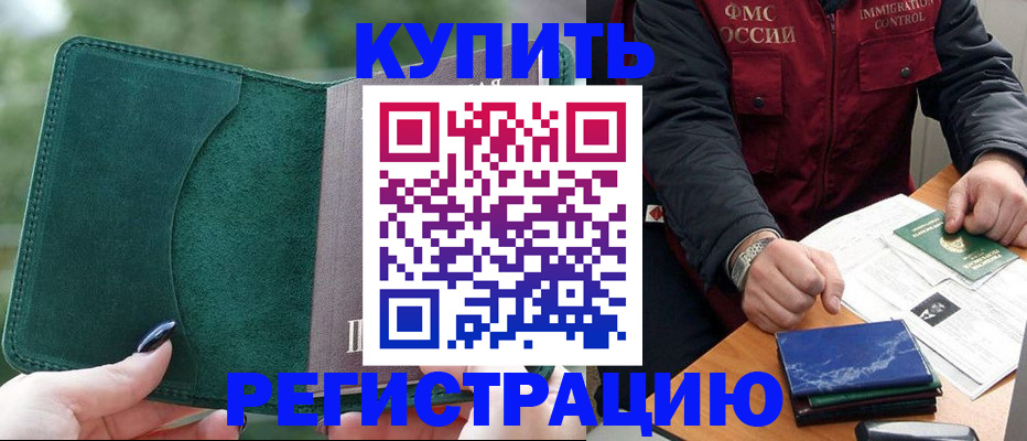 временная регистрация поиск в Алатыре