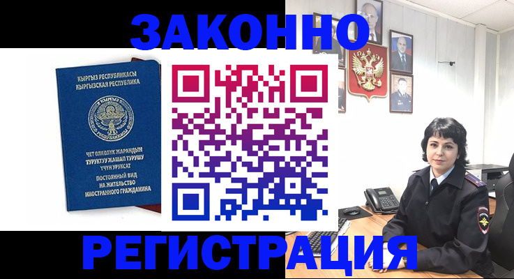 прописка ребенка в Алатыре