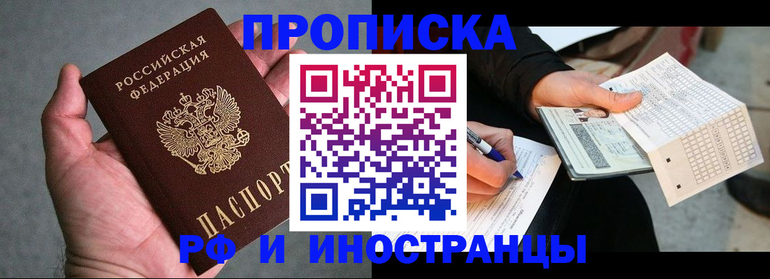 временная регистрация для школы в Алатыре